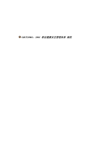 18000标准
