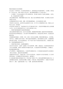 班级未来建设以及未来展望