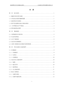 地下水水资源论证报告成稿