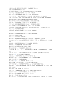 中考常考成语意思