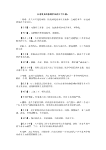 中考常见的修辞手法有以下八种