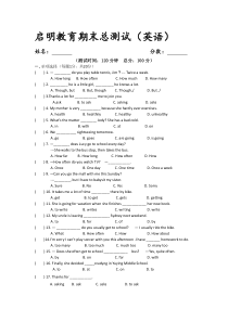 八年级上学期英语测试题(简单版)