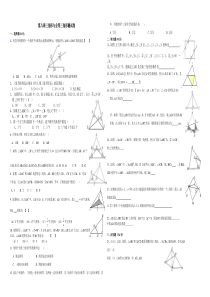 八年级上数学三角形与全等三角形测试题及答案