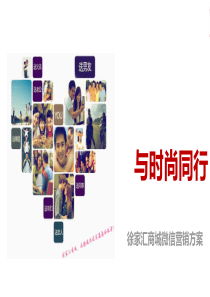 微信运营策划方案