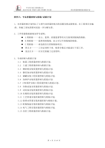《品质》(共33张PPT)