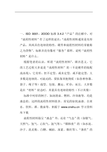 《铝加工-铝加工质量特点》（DOC 28页）