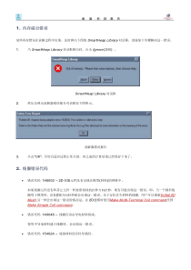 MagNet错误代码含义(中文)