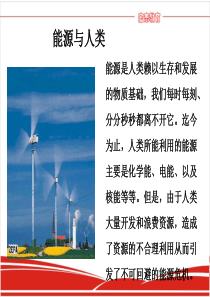 化学能与热能-(2)