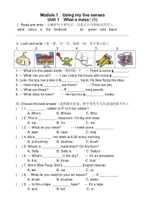 上海版牛津五年级下册英语5BM1U1小卷子