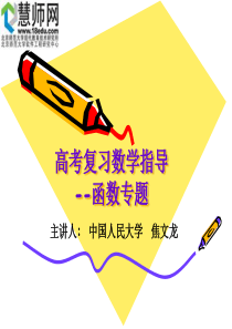 高考复习数学知道函数专题