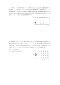 高考复习解答题之4电磁学