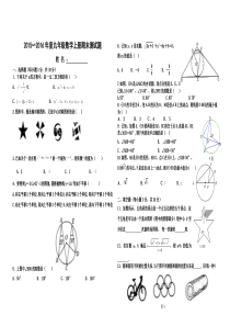 新人教版九年级数学上册期末测试题及答案