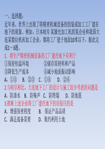 2018年全国1卷――地理高考卷