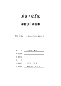 人教版高中英语单词表必修二unit-1