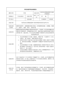 用高倍显微镜观察叶绿体和线粒体