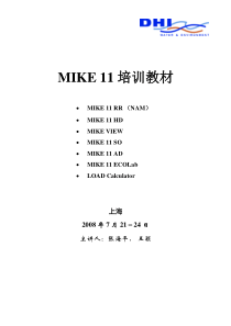 MIKE11培训教材--SH-July