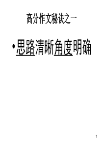 高考时评文写作构思角度之原因和办法