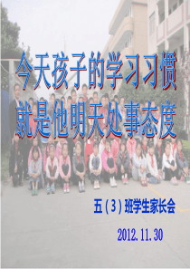 2012.11五[3]上学期家长会