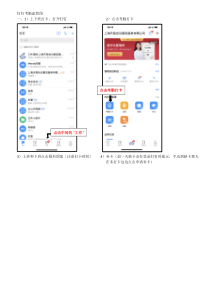 钉钉考勤流程图