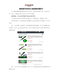 速卖通开店培训之速卖通实操技巧