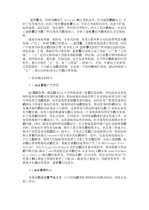 云计算发展背景和趋势