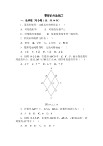 菱形的判定练习