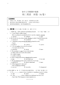 【八年级英】秋季八年级英语期中提分卷