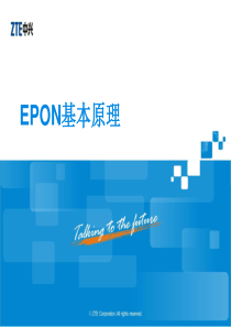 EPON基础知识