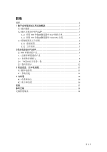 数字式电阻测试仪