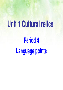 人教版新课标高一英语必修二unit1 Cultural_relics Period4 Languag