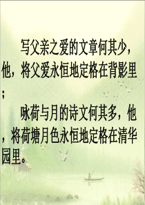 荷塘月色