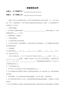 房屋租赁合同内容完整,条款明细