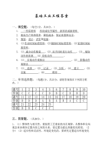 重庆大学基础工业工程试卷----答案(完整版)
