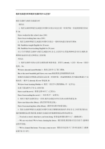 现在完成进行时和现在完成时有什么区别