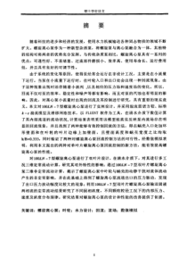 螺旋离心泵内部流场及特性研究