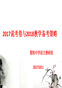 2018年高考作文备考