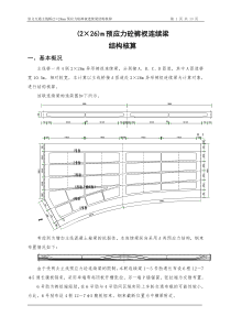 2×26m裤衩核算