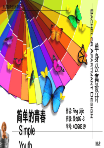 单身公寓设计