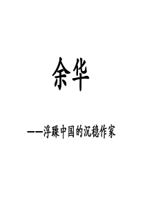《活着》-赏析