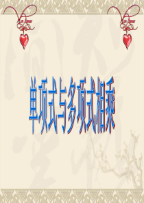 单项式乘以多项式