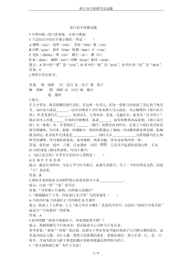 春江花月夜测考试试题