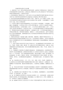 机械考研复试常见专业问题