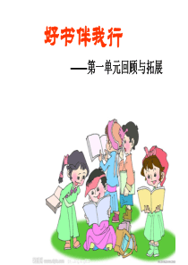 好书伴我行 (1)