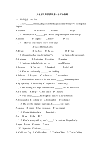 人教版九年级英语第一单元测试题及答案