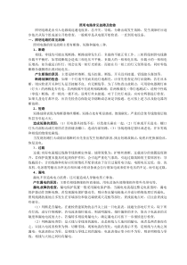 照明电路常见故障及检修