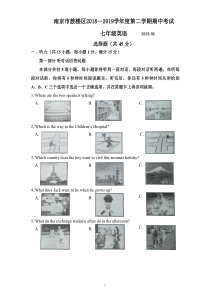 南京市鼓楼区2018--2019学年度第二学期期中考试七年级英语(含答案)