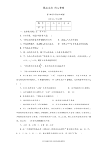 华师大版初三下册数学第28章单元测试卷