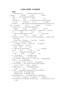最新牛津英语译林版九年级下册Unit1单元测试卷含答案
