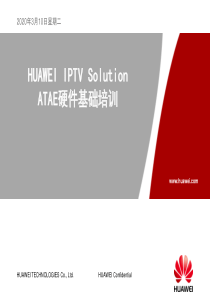 021-HUAWEI-IPTV-Solution_ATAE硬件基础培训