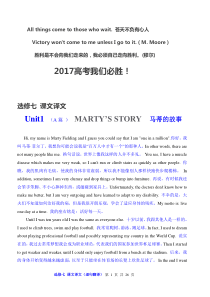 高中英语选修7课文逐句翻译(人教版)